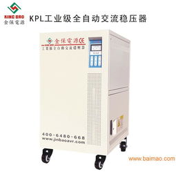 辽宁稳压器 供应东莞耐用的稳压器与稳压电源