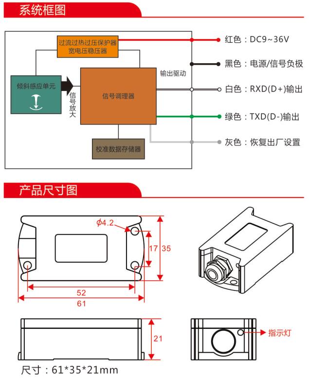 深圳市瑞芬科技与北京瑞芬星通科技 专注惯性传感与特种变压器的创新解决方案